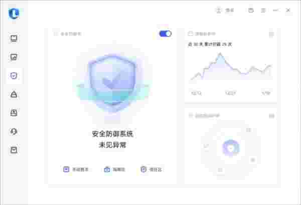 联想电脑管家5.1.80.9022
