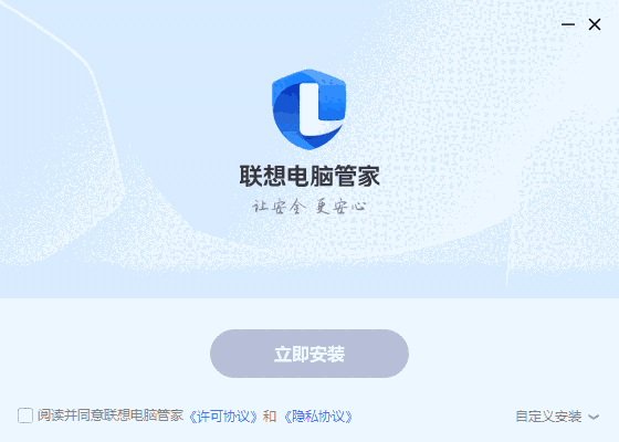 联想电脑管家5.1.80.9022