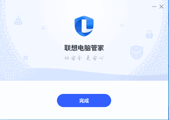 联想电脑管家5.1.80.9022