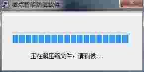 《微点智能防御》免费版