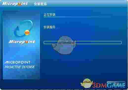 《微点智能防御》免费版