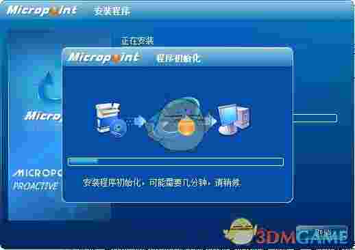 《微点智能防御》免费版
