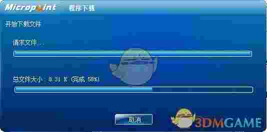 《微点智能防御》免费版