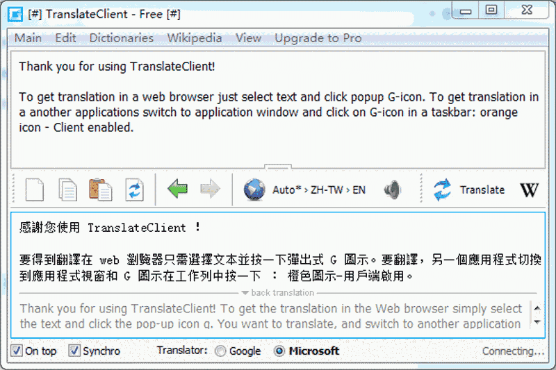 谷歌翻译器6.2.620.0