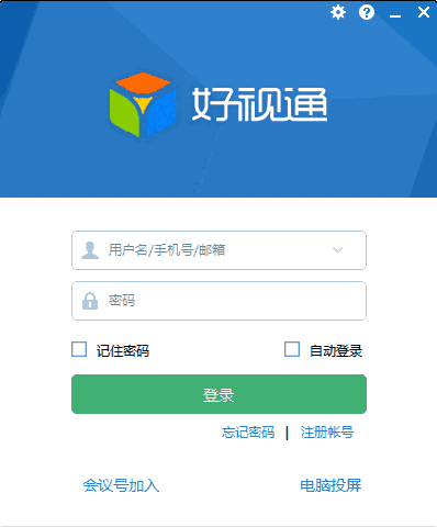 好视通视频会议3.44.1.20