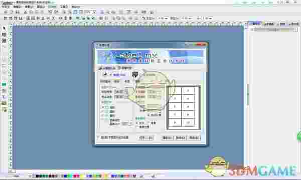 Label mx 通用条码标签设计系统 v9.1.2020.623