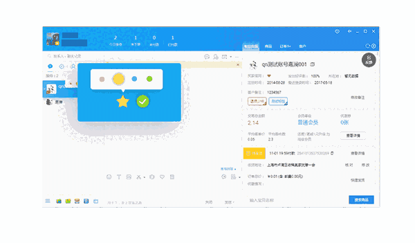 千牛Mac版9.04.02