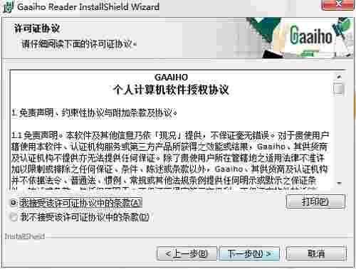 PDF文电通阅读器