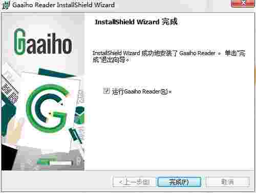 PDF文电通阅读器