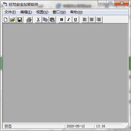 狂怒安全加密软件1.0