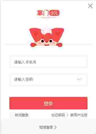 掌门少儿客户端3.2.6