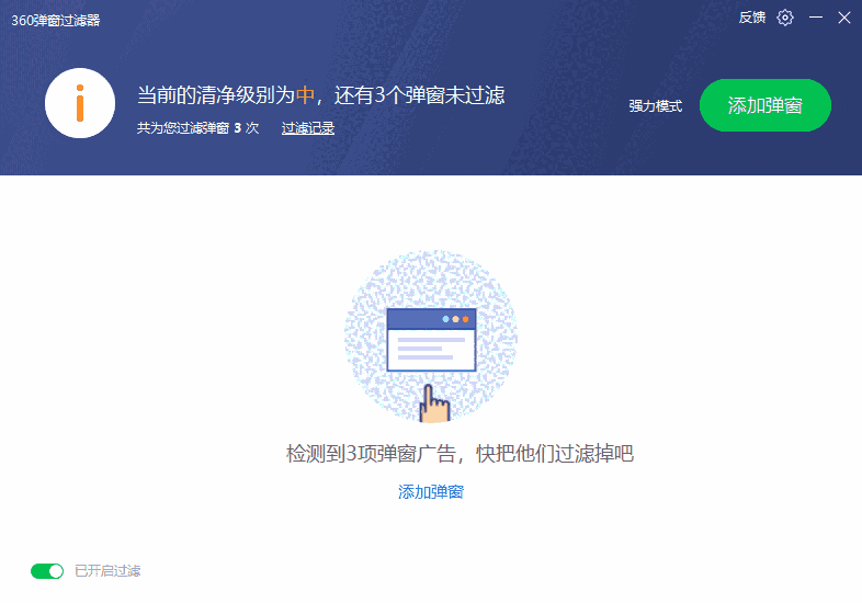 360杀毒极速版64位