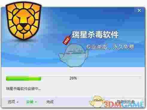 瑞星杀毒软件标准版