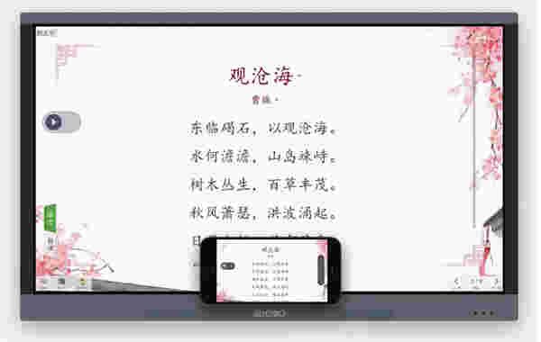 希沃白板5.2.3.1507