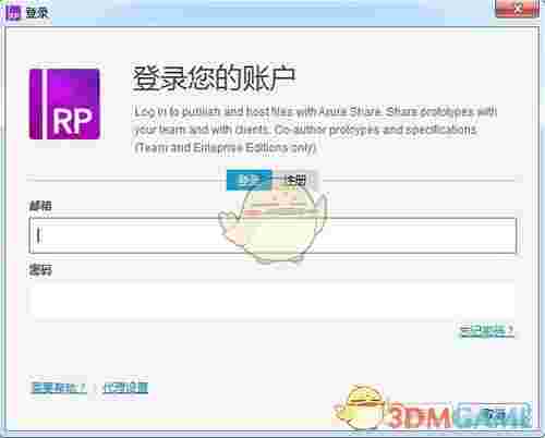 《Axure RP》官方版