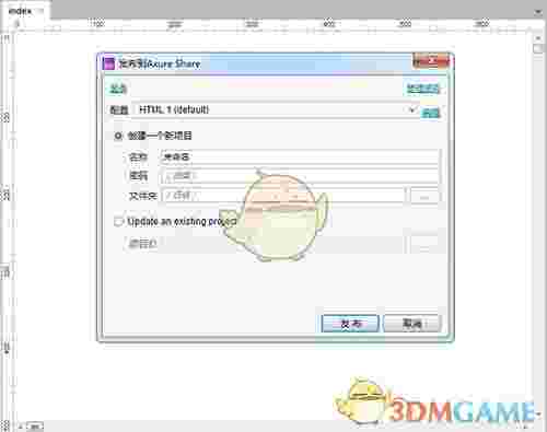 《Axure RP》官方版