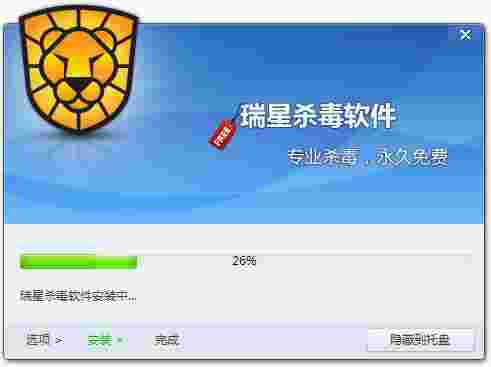 瑞星杀毒软件V17v25.00.08.09