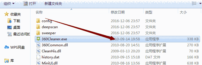 360垃圾清理旧版本