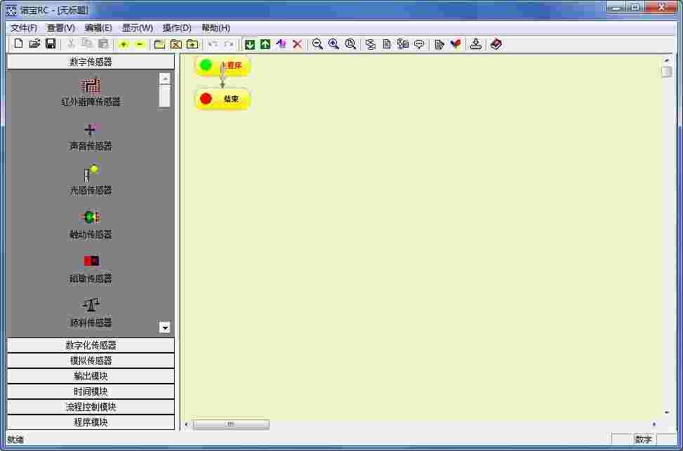 《诺宝RC》编程软件最新版