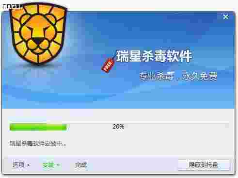 瑞星杀毒软件旧版本