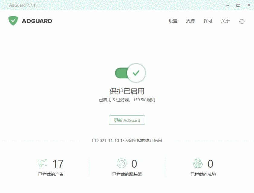 AdGuard安全防护