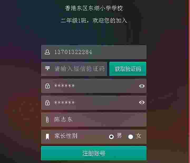 《乐教乐学平台》最新版