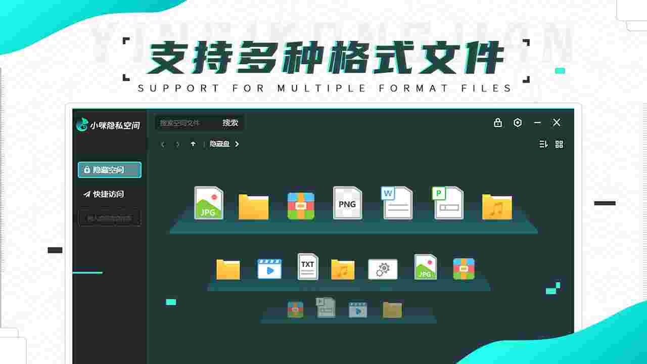 小咪隐私空间v1.0.0.1