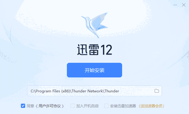 迅雷 v12.0.12