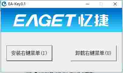 ENC文件解密工具(EA-Key)