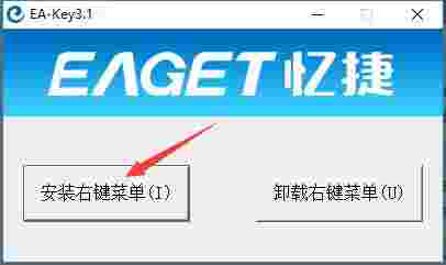 ENC文件解密工具(EA-Key)