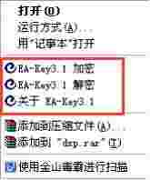 ENC文件解密工具(EA-Key)