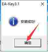 ENC文件解密工具(EA-Key)