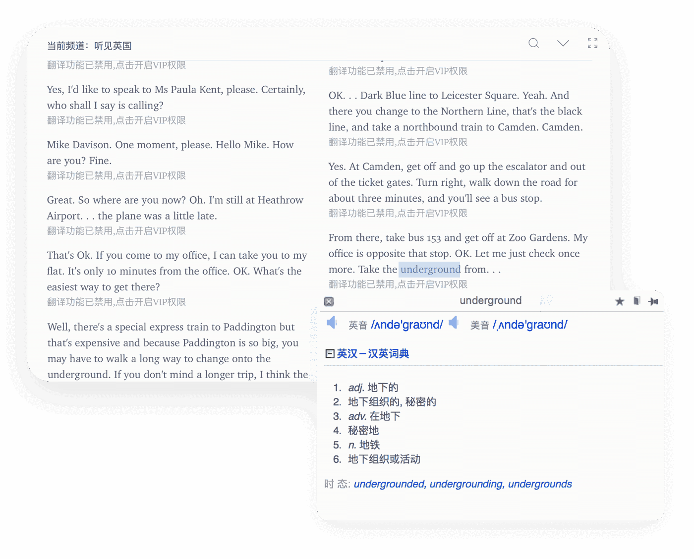 欧路词典12.0x32直装版