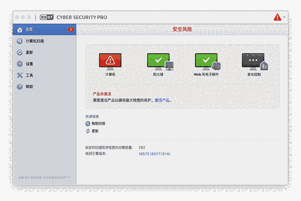 ESET Cyber Security Pro Mac版
