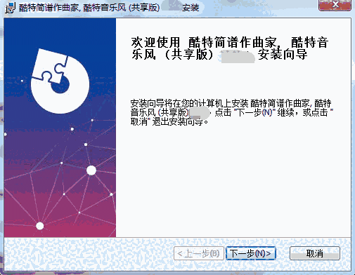 CuteMIDI简谱作曲家9.5