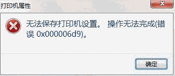 打印机卫士v2.1.15.62