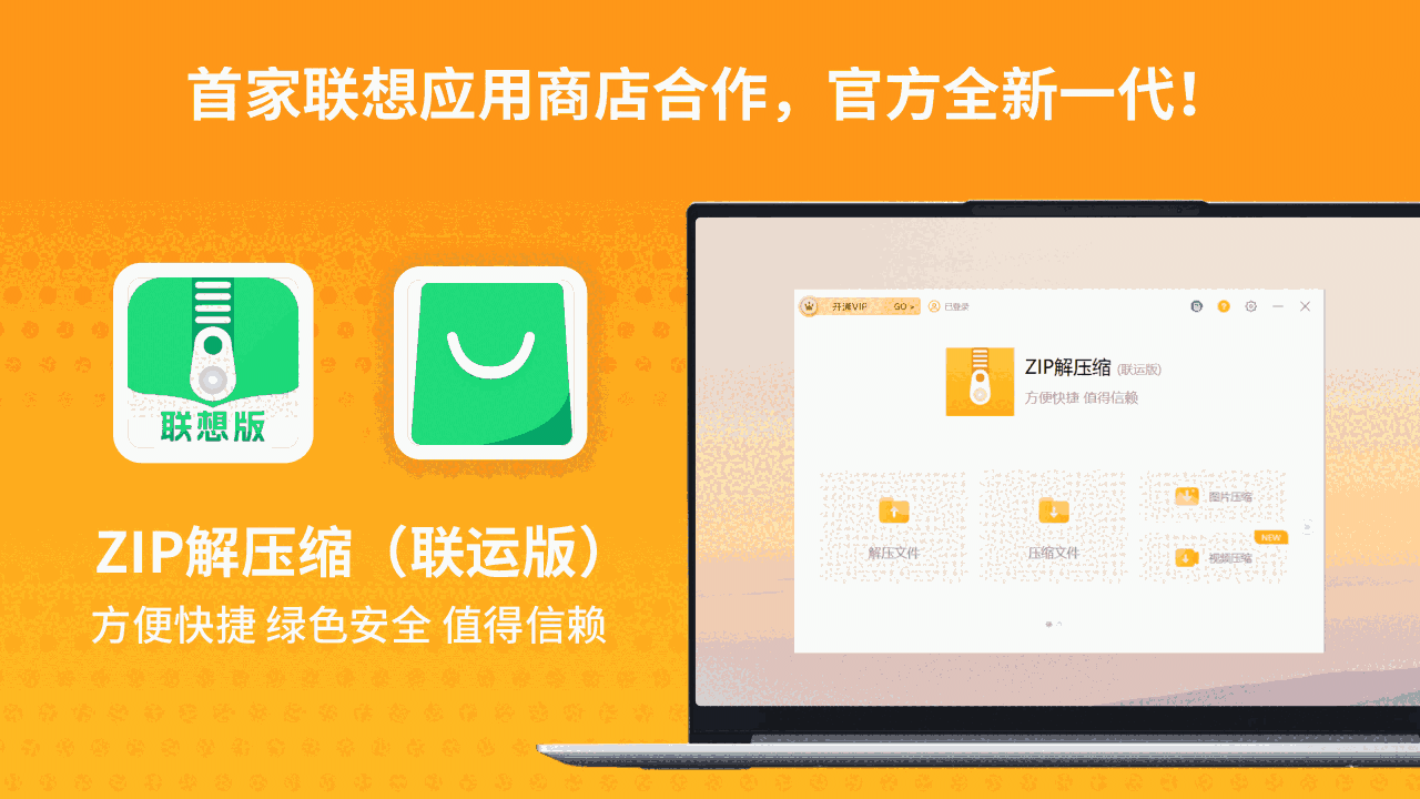 Zip解压缩64位9.8.27