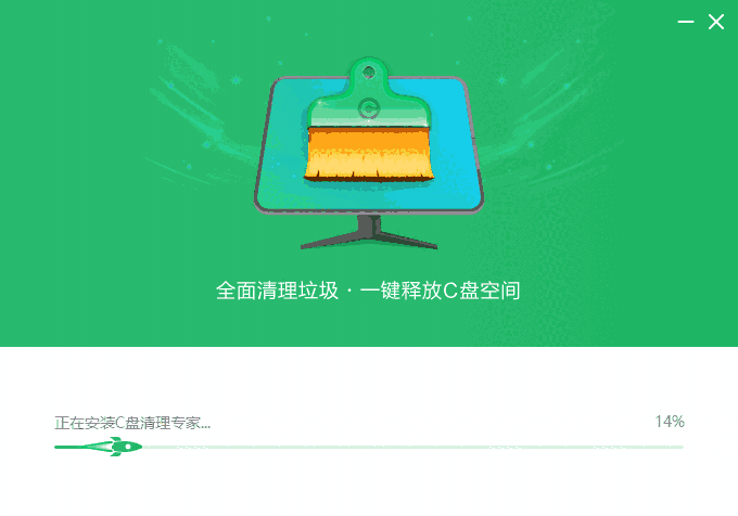 C盘清理专家最新版