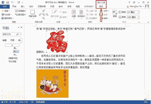 WPS Office 2013