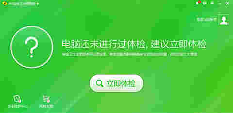 360安全卫士领航版v12.1.0.1094