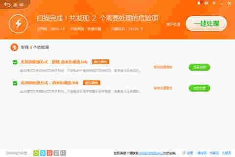 360安全卫士领航版v12.1.0.1094