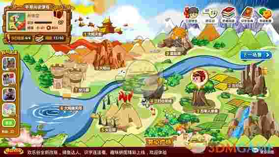 《悟空识字》官方版