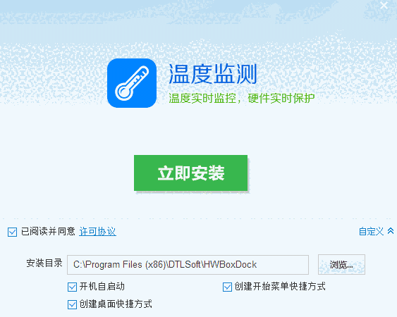 温度监测v1.0.21.48