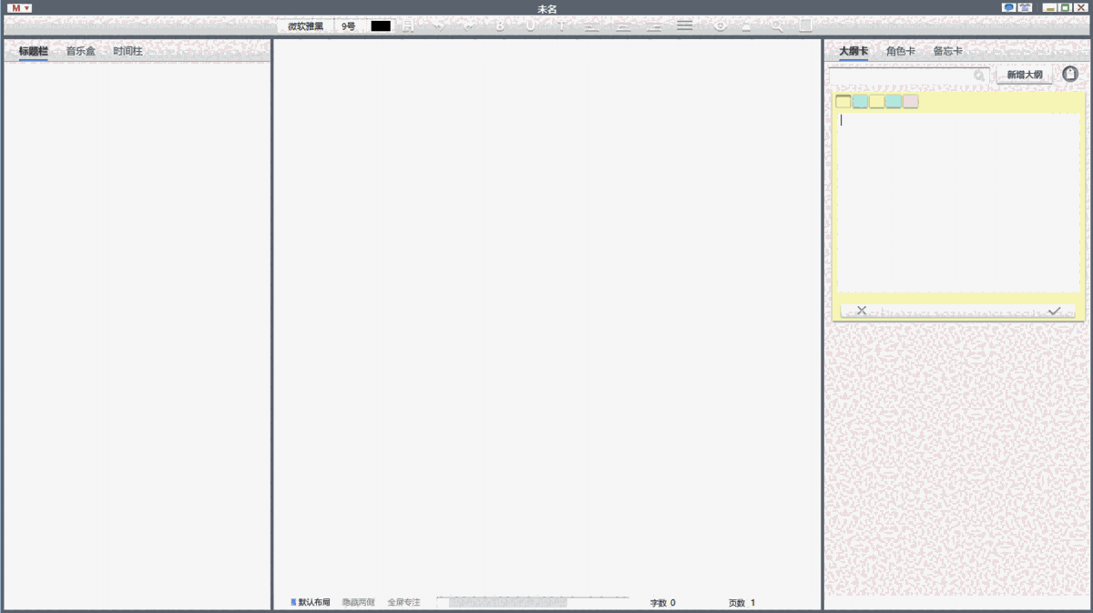 妙手写作32位16.0.0.435