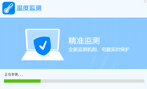 温度监测v1.0.21.48