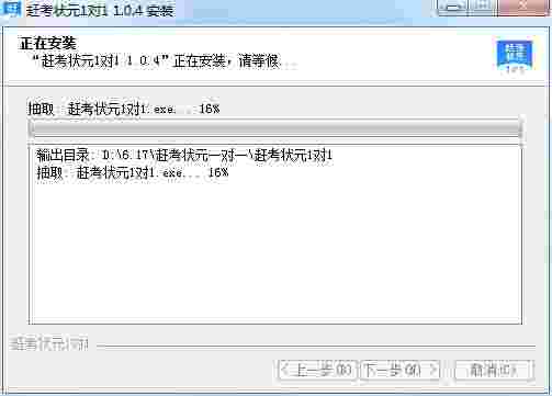 赶考状元1对1学生端