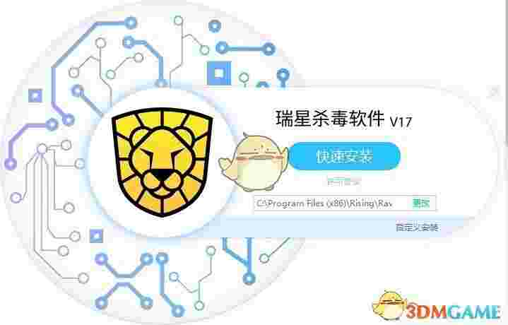 瑞星杀毒软件v17最新版