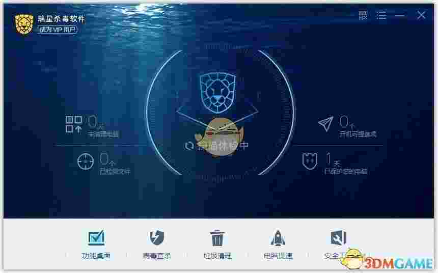 瑞星杀毒软件v17最新版