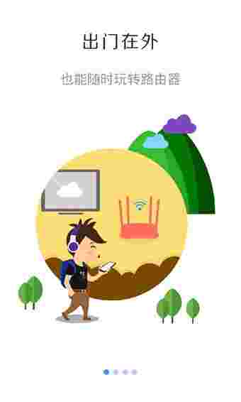 斐讯路由器v7.2.0