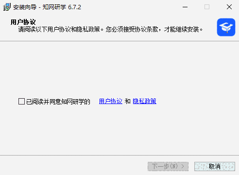 知网研学32位6.7.2.0